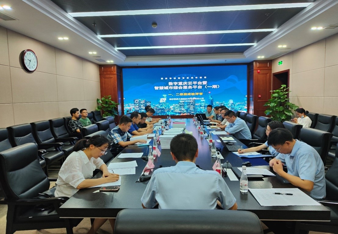 數(shù)字重慶驗(yàn)收.jpg 數(shù)字重慶驗(yàn)收.jpg