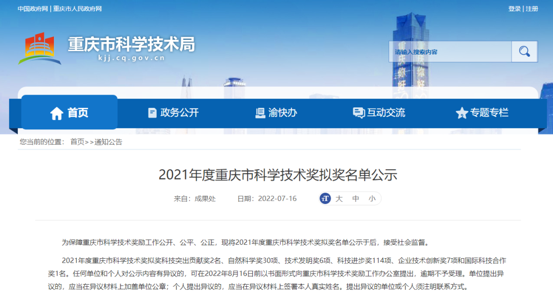 微信圖片_20220902152336.png 微信圖片_20220902152336.png